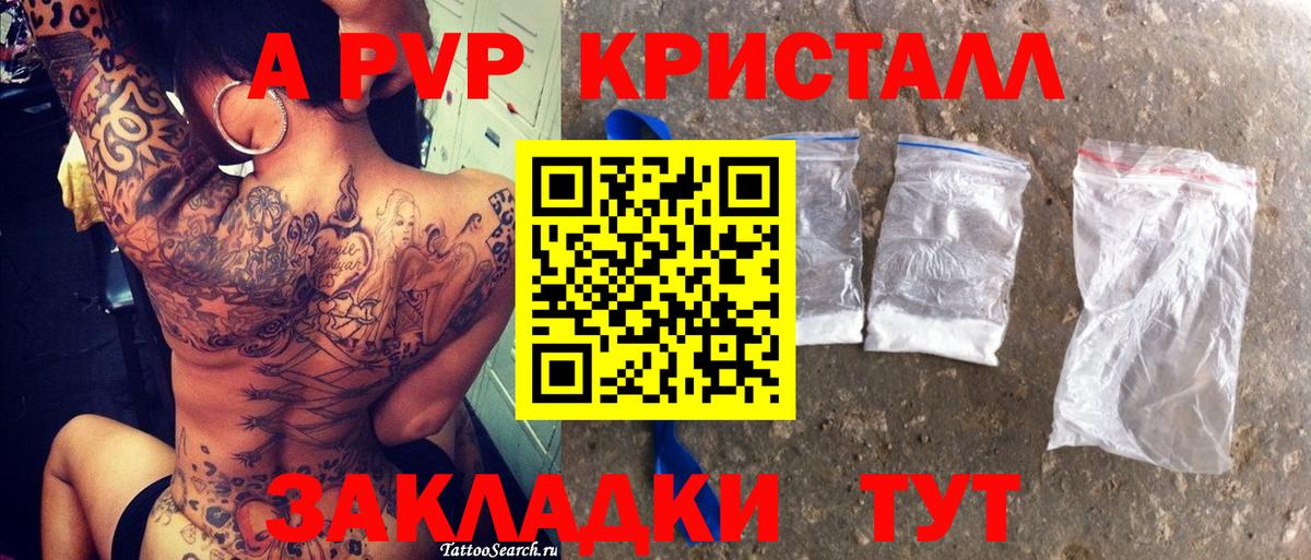 Alpha-PVP Соль Тулун