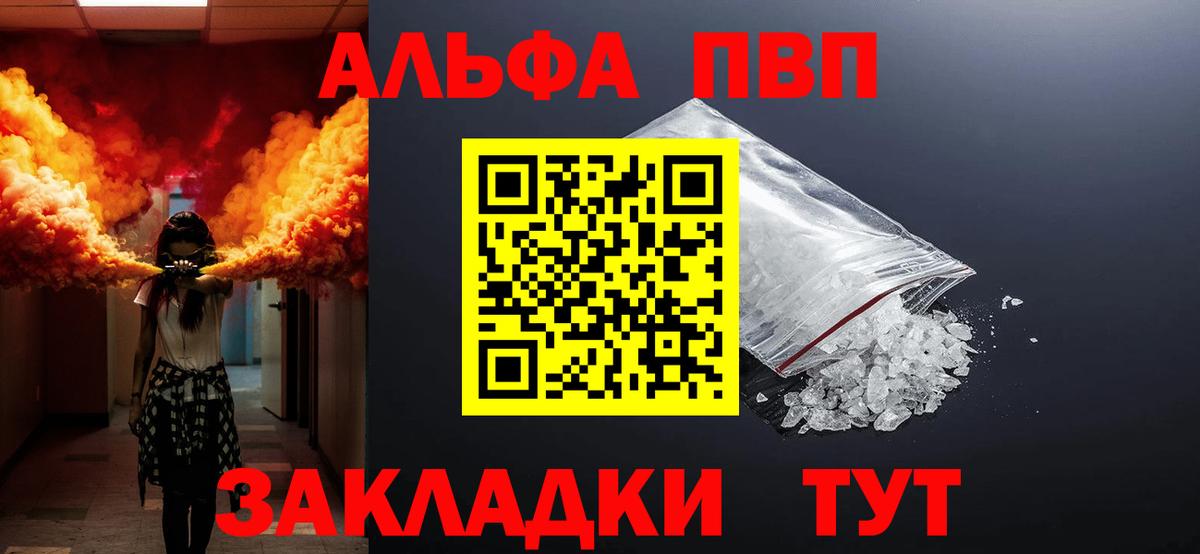 Тулун  A PVP  Вход с VPN  Альфа ПВП СК КРИС  как найти   Альфа ПВП Соль 
