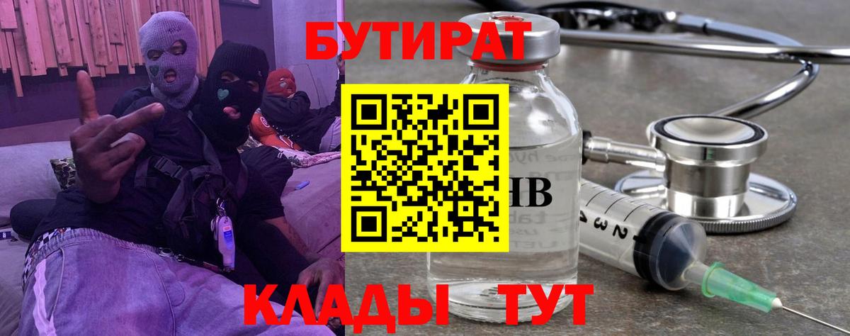 Тулун  БУТИРАТ буратино  Вход с VPN 
