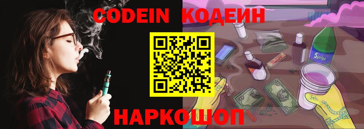 Тулун  Кодеин напиток Lean (лин)  Вход с VPN  Кодеин напиток Lean (лин) 