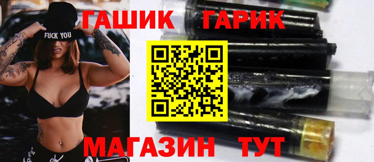Гашиш индика сатива  ГАШ Premium  Тулун  Гашиш  Вход с VPN 