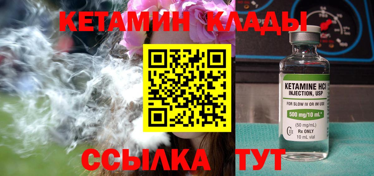 Кетамин VHQ  КЕТАМИН VHQ  Вход с VPN  Тулун 