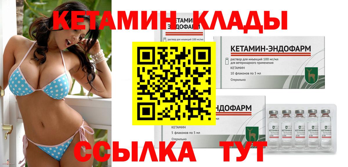 КЕТАМИН VHQ Тулун