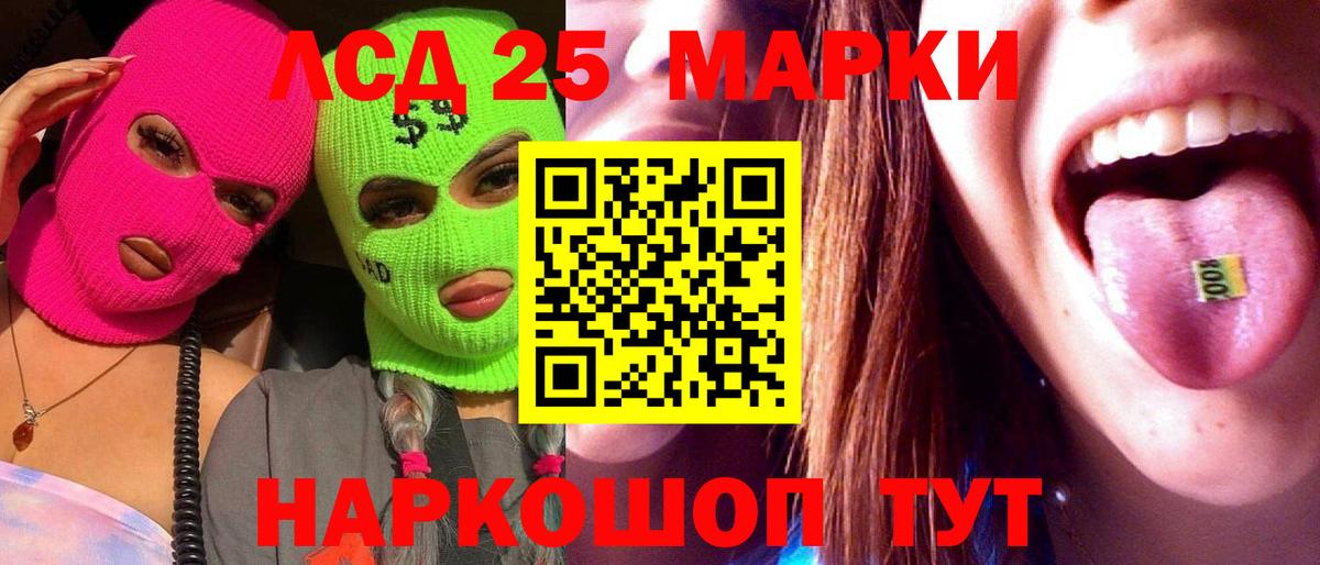 Лсд 25 экстази ecstasy Тулун