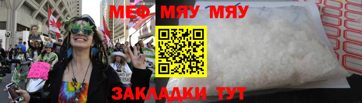 Мефедрон мука  МЕФ кристаллы  Тулун  МЯУ-МЯУ  МЕФ  Вход с VPN 