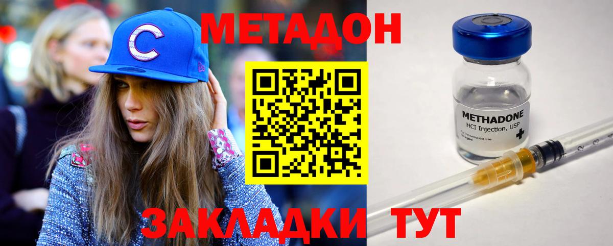 Тулун  МЕТАДОН мёд  Вход с VPN 