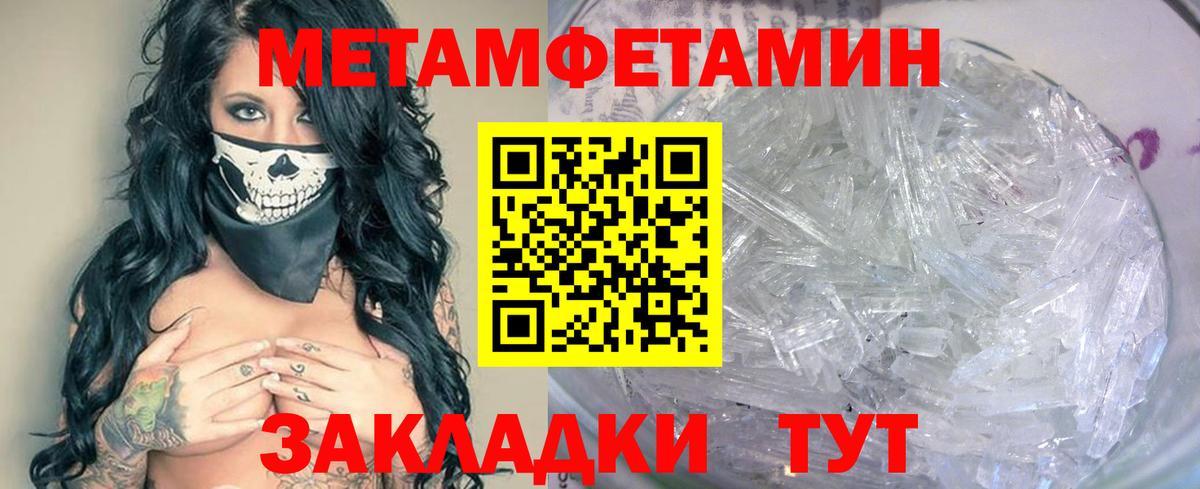 Метамфетамин Methamphetamine  Вход с VPN  Метамфетамин Methamphetamine  Тулун 
