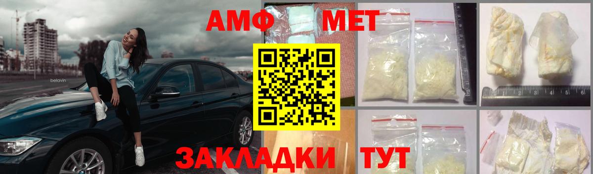 МЕТАМФЕТАМИН кристалл Тулун