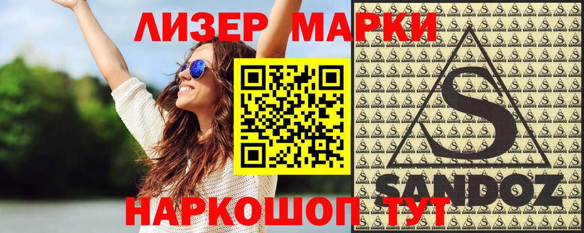 Марки NBOMe  Марки N-bome 1,5мг  Вход с VPN  Тулун 