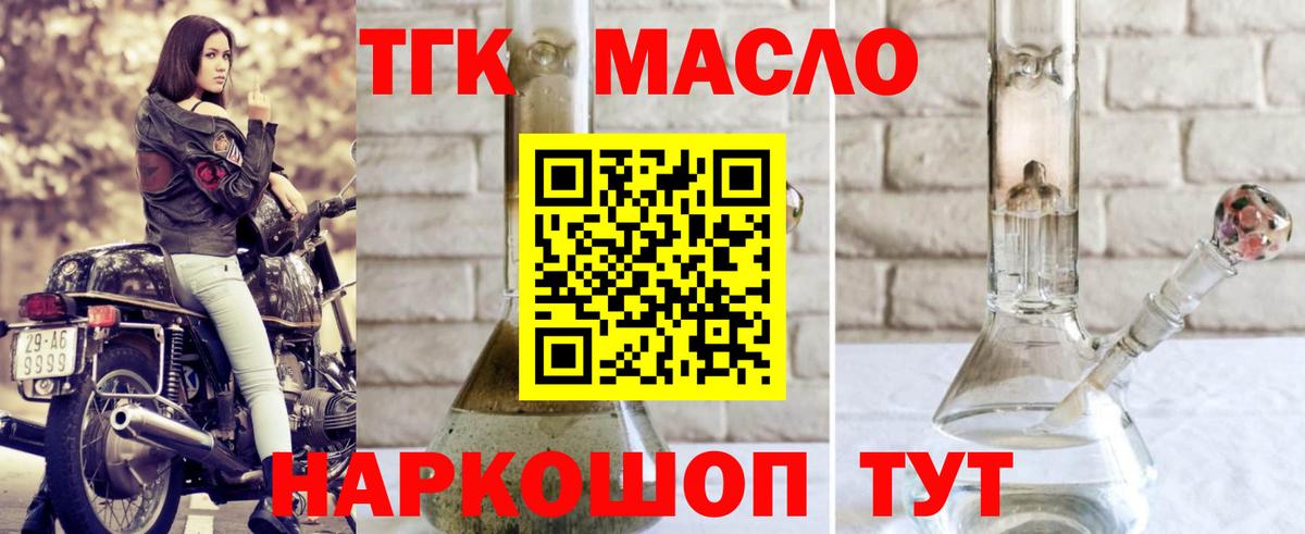 Дистиллят ТГК вейп Тулун