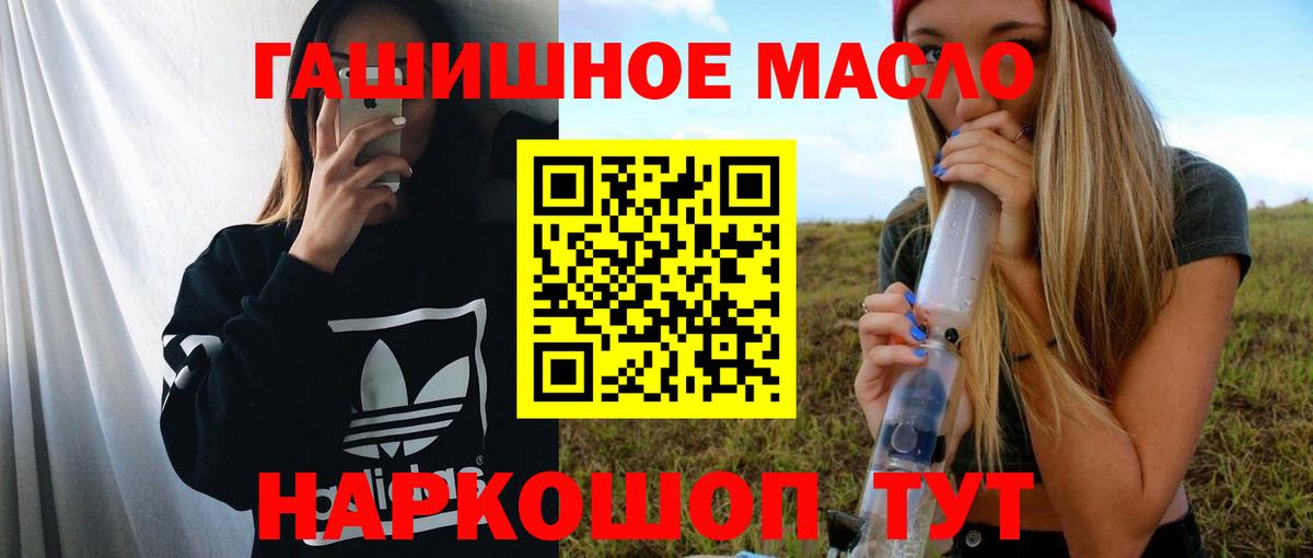 ТГК вейп с тгк  наркошоп  Дистиллят ТГК Wax  Тулун  Вход с VPN 