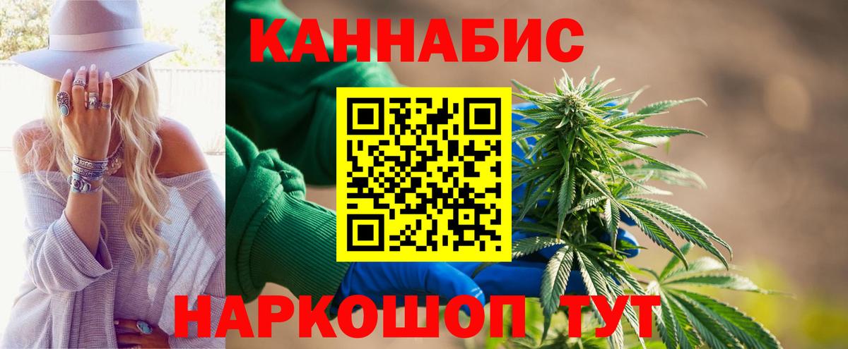 Бошки Шишки THC 21%  Марихуана семена  Вход с VPN  Тулун  Каннабис тримм 